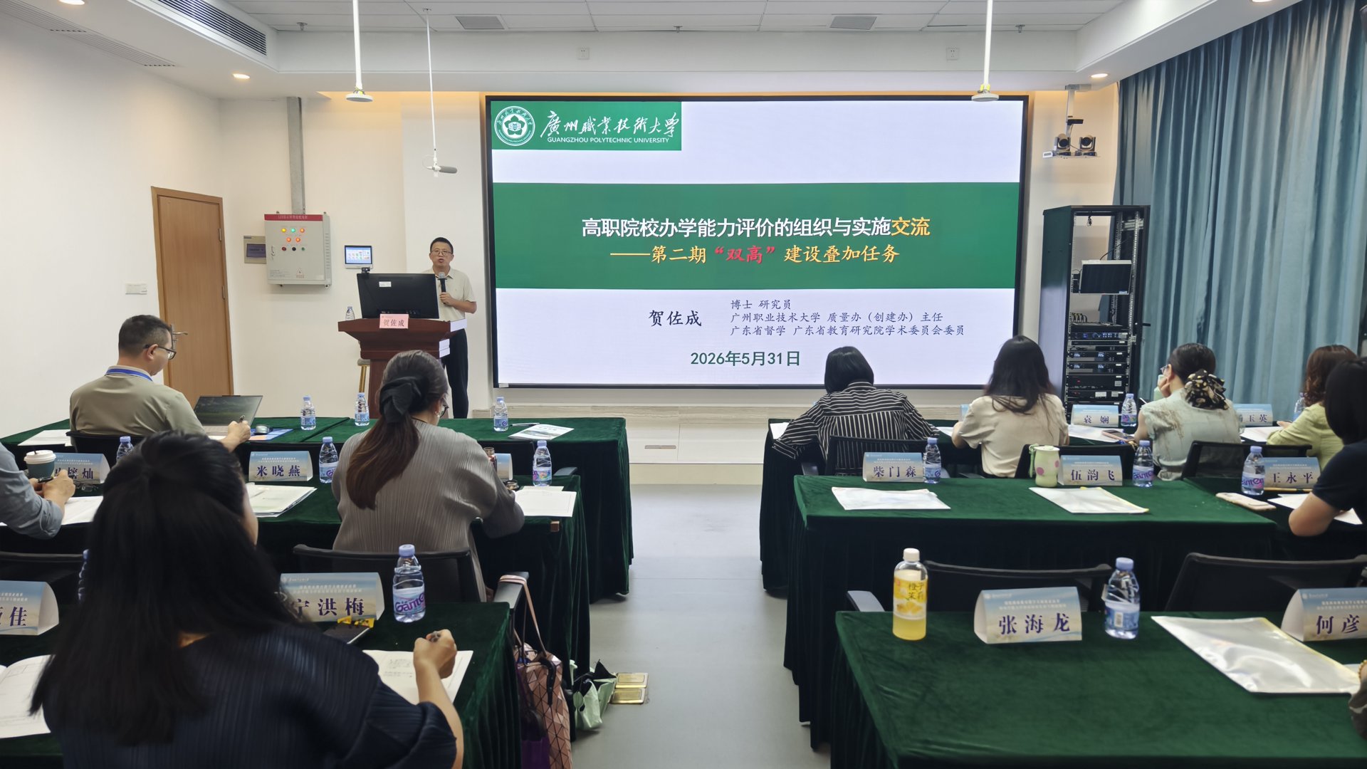 师育学大教育